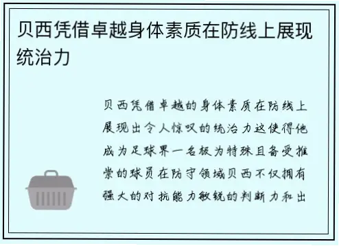 如何练成最后一道防线的快速判断力？