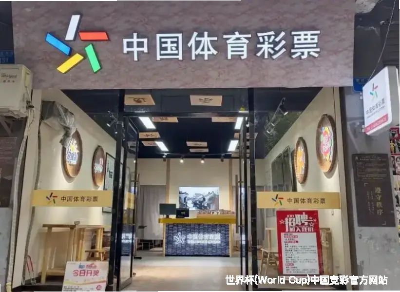 2026世界杯中国平台介绍
