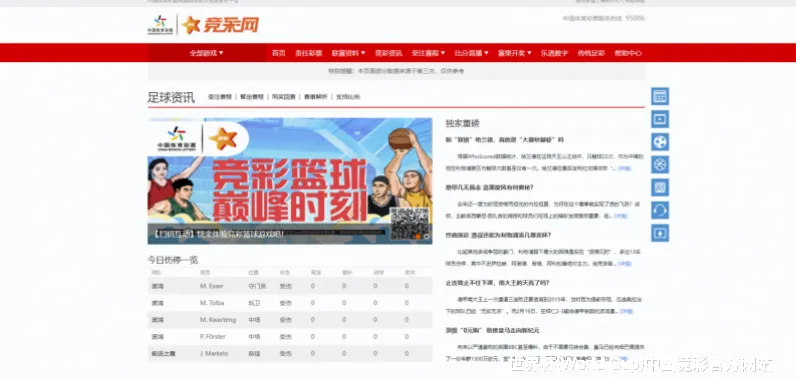 历史命中率展示